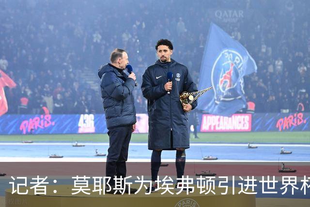 记者：莫耶斯为埃弗顿引进世界杯右后卫开绿灯，转会费1200万镑签至2029年