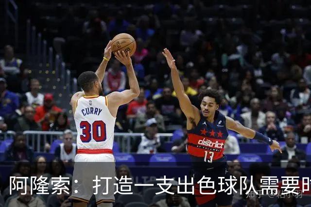 阿隆索：打造一支出色球队需要时间；对于出售球员我们已有方案